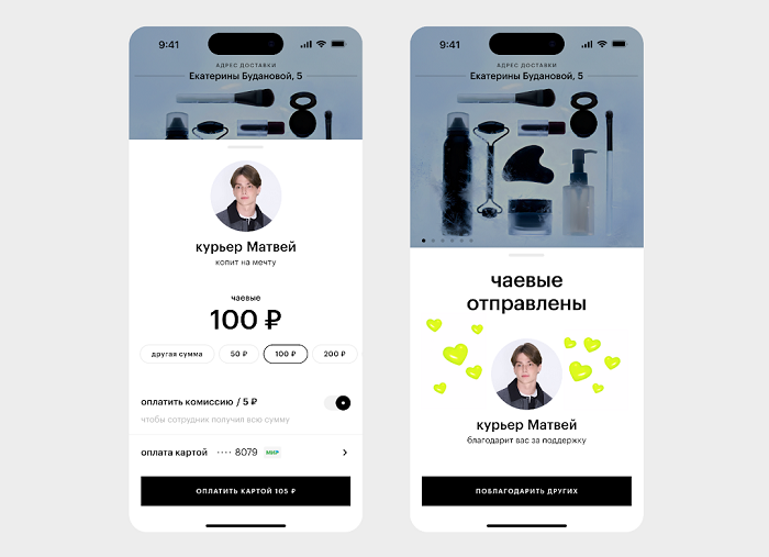 чаевые.png чаевые.png