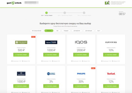 Не мучайте покупателя! 10 способов повысить эффективность «Корзины»