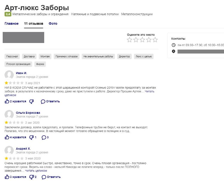 Как интернет-магазину взять репутацию под контроль: три шага к успеху Как интернет-магазину взять репутацию под контроль: три шага к успеху