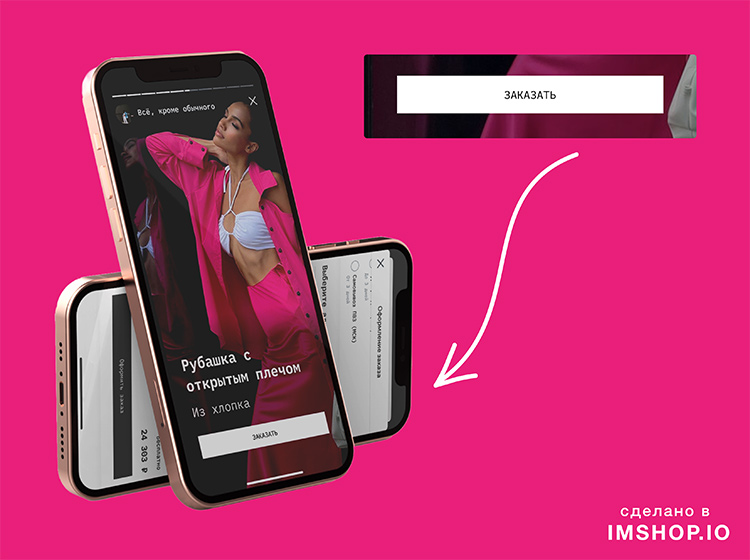 Кейс YOU WANNA: как запустить приложение для российского бренда женской одежды за 8 недель