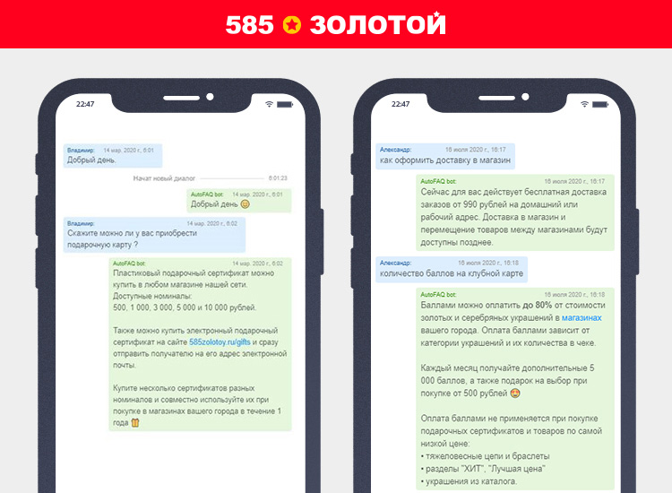 Как сделать клиента «адвокатом бренда» и повысить продажи – кейсы «585*ЗОЛОТОЙ»