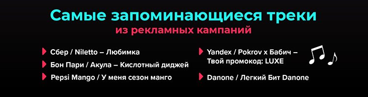 TikTok for Business: самые креативные рекламные кампании 2020 года в России