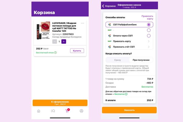 Wildberries упростил отображение цен и скидок на товары Wildberries упростил отображение цен и скидок на товары