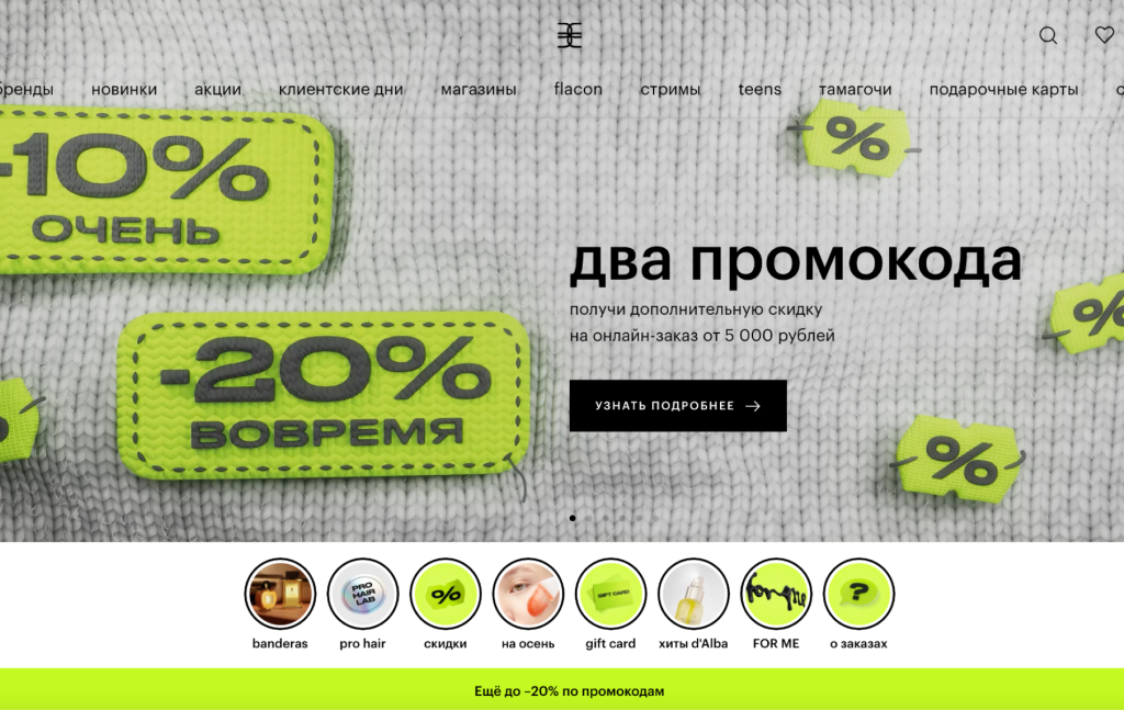 Что такое виджеты, и как они помогают увеличить продажи на сайте