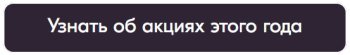 Какими будут ноябрьские акции в 2022 году: конференция от Ozon?
