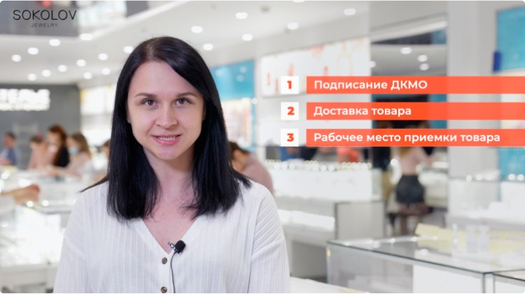 «Ювелирная работа»: как SOKOLOV нанимает по 20 человек в день и сохраняет безупречный сервис