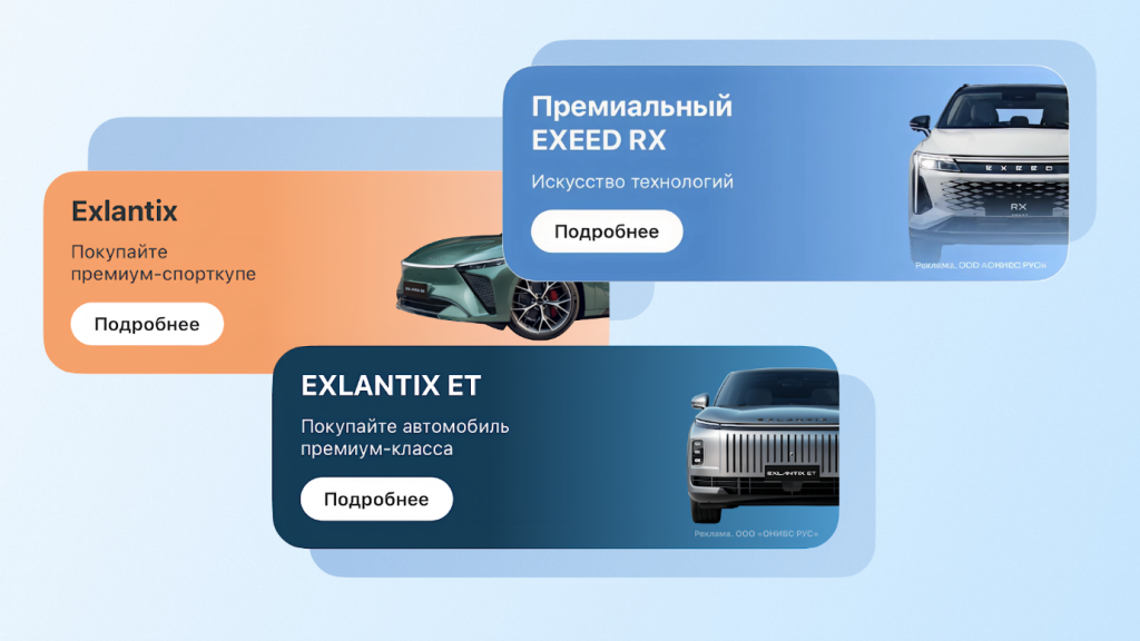 Кейс EXEED EXLANTIX × Easy Commerce: как приложение T-Банка помогло премиум-бренду в 4 раза увеличить конверсию в заявки