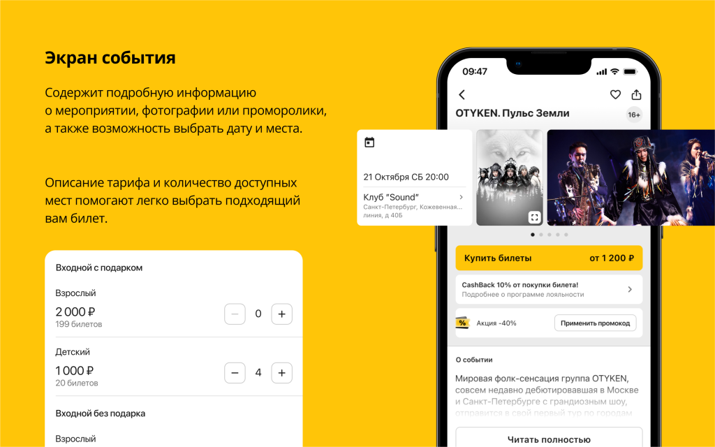 От MVP до миллионной аудитории: кейс развития приложения для ритейлера сферы развлечений Kassir.ru От MVP до миллионной аудитории: кейс развития приложения для ритейлера сферы развлечений Kassir.ru