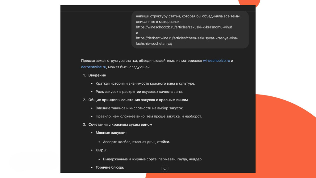 SEO и контент: как в 2025 году писать статьи, которые нравятся и людям, и поисковикам SEO и контент: как в 2025 году писать статьи, которые нравятся и людям, и поисковикам