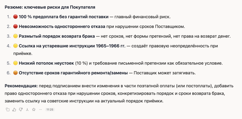 Как ИИ помогает ритейлу: 8 задач на примере ИскраБота Как ИИ помогает ритейлу: 8 задач на примере ИскраБота
