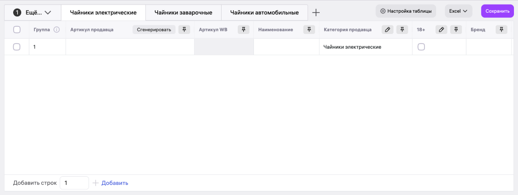 Как выйти на Wildberries с нуля в 2025 году – пошаговая инструкция Как выйти на Wildberries с нуля в 2025 году – пошаговая инструкция