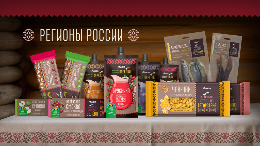 АШАН запустил новую линейку СТМ