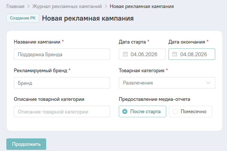 От медиаплана до экрана: пошаговая инструкция по запуску рекламной кампании в ТРЦ От медиаплана до экрана: пошаговая инструкция по запуску рекламной кампании в ТРЦ