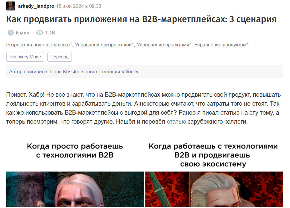 Контент-маркетинг для e-commerce: о чем писать, и как анализировать результаты Контент-маркетинг для e-commerce: о чем писать, и как анализировать результаты