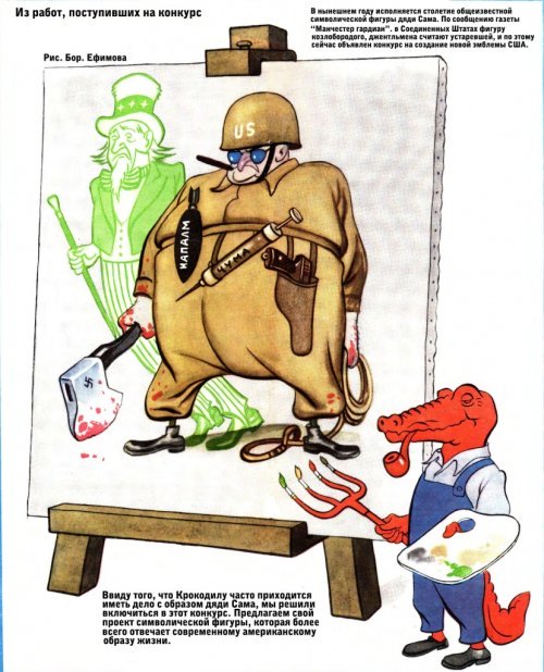 Самые шокирующие карикатуры о США времён холодной войны