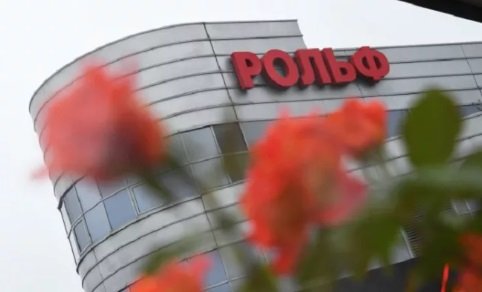 «Рольф» создаст собственный бренд и планирует выход на IPO