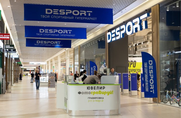 Поставщик требует банкротства сети Desport.jpg