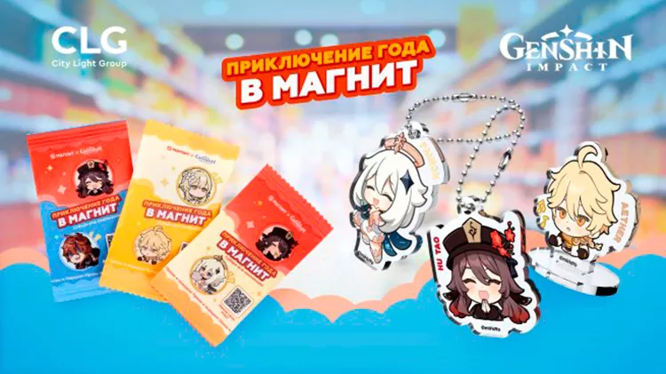От Эрмитажа до Genshin Impact: самые интересные коллаборации российского ритейла в 2025 году