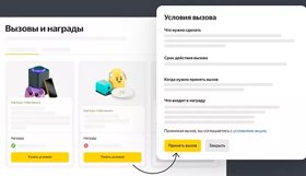 «Яндекс Маркет» внедряет механизм персональных заданий для продавцов