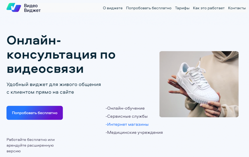 ВидеоВиджет ВидеоВиджет