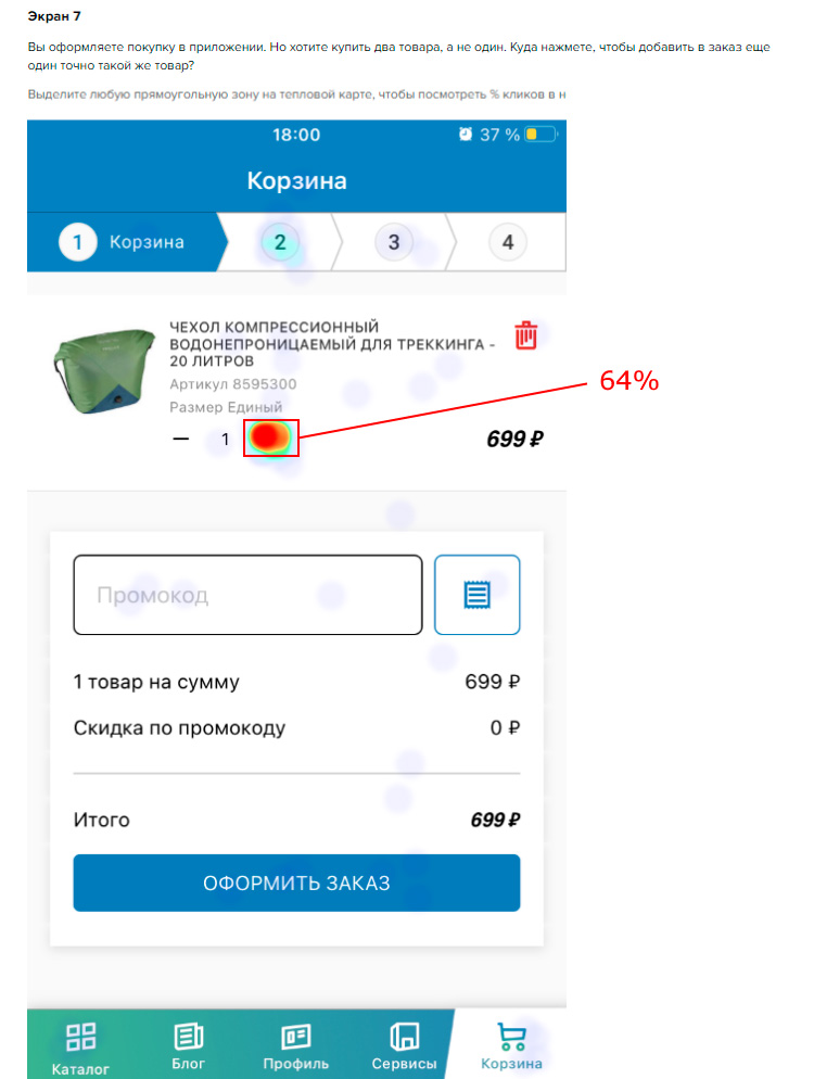5 ошибок в интерфейсе приложений интернет-магазинов, которые снижают конверсию в покупку 5 ошибок в интерфейсе приложений интернет-магазинов, которые снижают конверсию в покупку