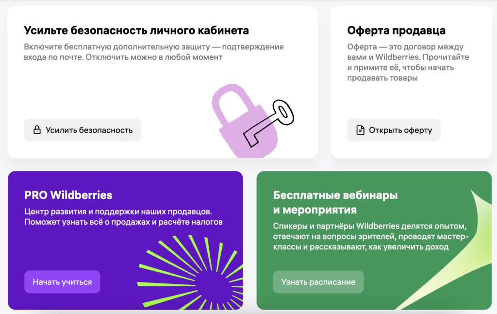 Как выйти на Wildberries с нуля в 2025 году – пошаговая инструкция Как выйти на Wildberries с нуля в 2025 году – пошаговая инструкция