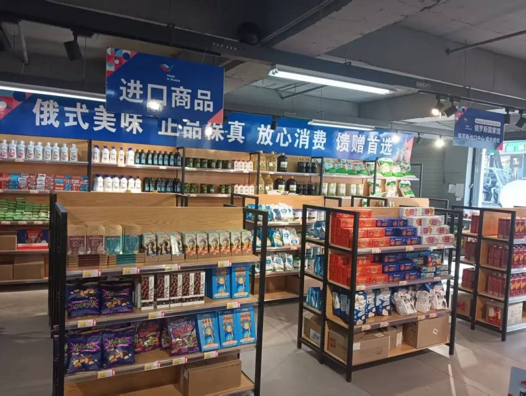 В Китае открылся первый мелкооптовый магазин «Сделано в России»