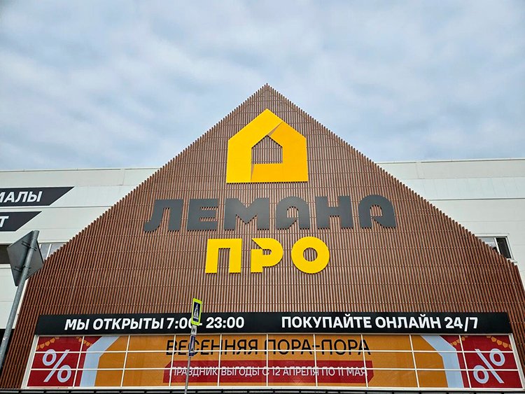 Алексей Шамов, «Лемана ПРО»: «Мы не можем сказать клиенту: “Извините, партнер подвел”»