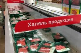 Рынок «халяль» в России: объем, динамика и перспективы развития