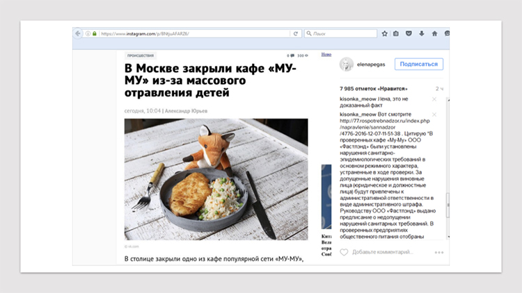 Управление репутацией в сети: как преодолеть пропасть между вашим позиционированием, и тем, что о вас думают клиенты Управление репутацией в сети: как преодолеть пропасть между вашим позиционированием, и тем, что о вас думают клиенты
