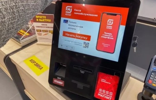 «Магнит» первым запустил интеграцию MAX с программой лояльности