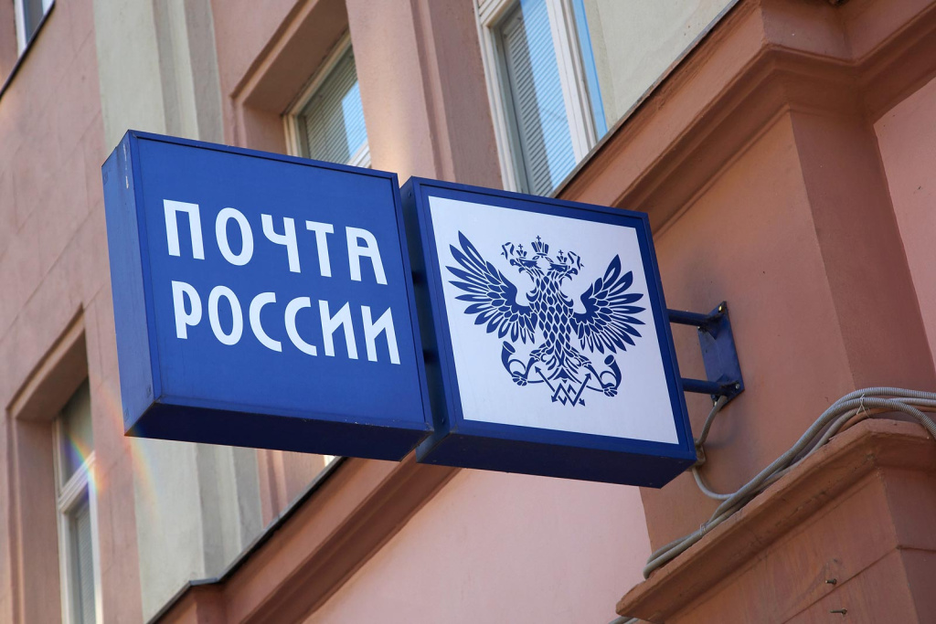 «Почта России» отказалась от планов по открытию аптек