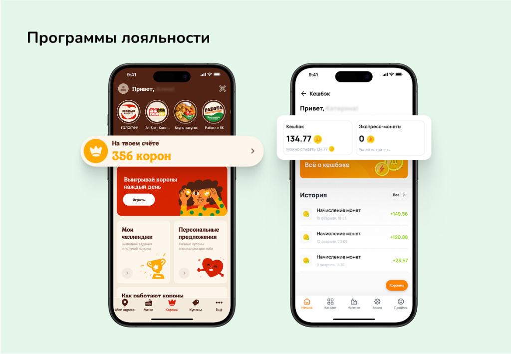 Как увеличить средний чек и количество повторных покупок с помощью мобильного приложения: кейсы ритейла 2025 Как увеличить средний чек и количество повторных покупок с помощью мобильного приложения: кейсы ритейла 2025