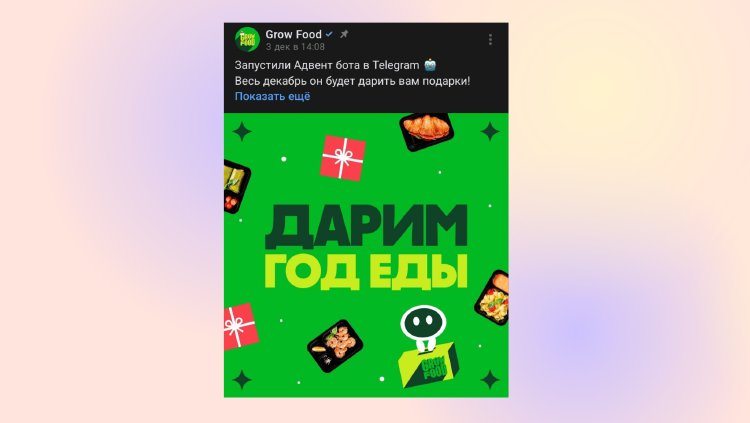 Успеть до Нового года: как подготовиться к празднику маркетологам и диджитал-специалистам в последний момент Успеть до Нового года: как подготовиться к празднику маркетологам и диджитал-специалистам в последний момент