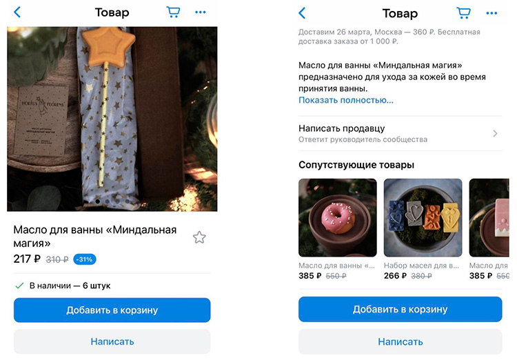 Социальная коммерция в кризис: как продвигаться и продавать в российских соцсетях