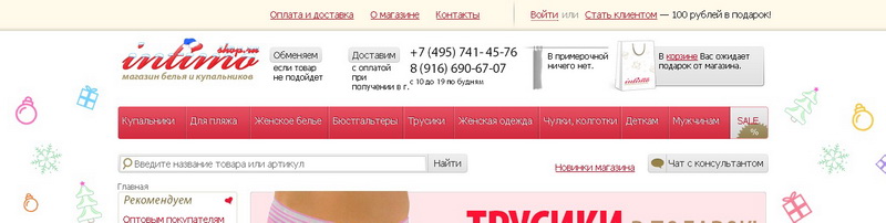 intimo-shop.ru.jpg