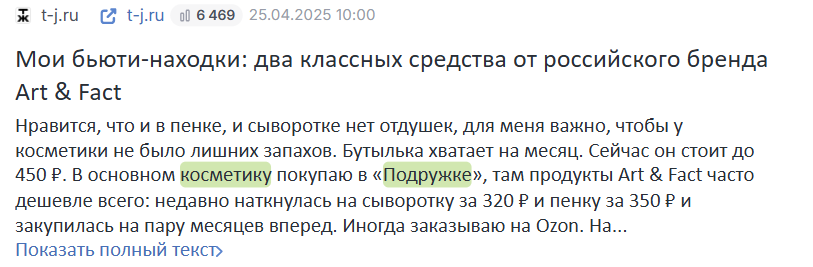 Когда бренд теряется в шуме: стратегии мониторинга неуникальных названий