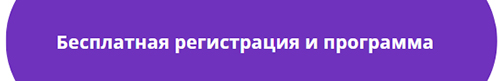 Конференция «Практикума Поставщика – 2020» Конференция «Практикума Поставщика – 2020»