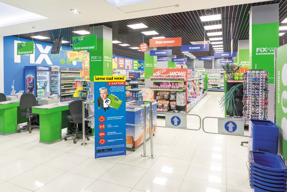 Розничная выручка Fix Price за январь-сентябрь выросла на 9,4%