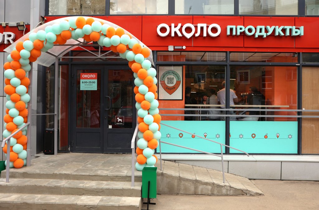 Х5 открыла 5000-й магазин «ОКОЛО»