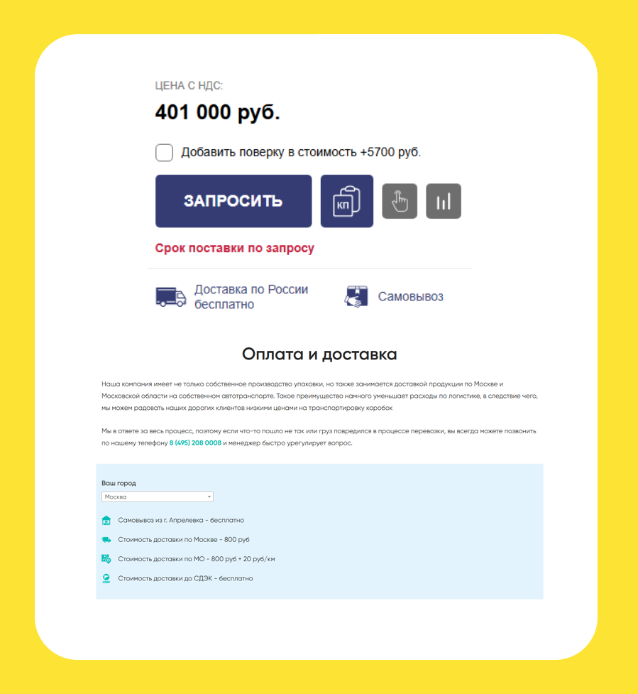 SEO в B2B: как привлечь самых требовательных клиентов SEO в B2B: как привлечь самых требовательных клиентов