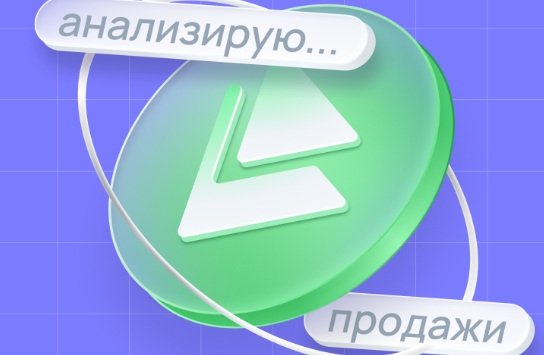 Точка Банк приобрел сервис аналитики для продавцов маркетплейсов.jpg