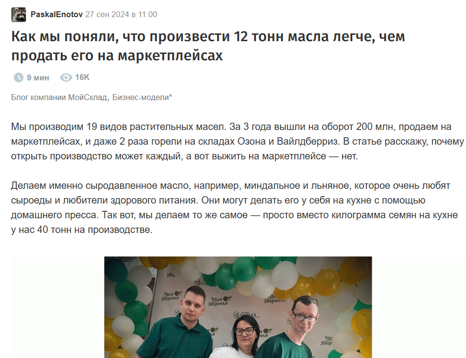 Контент-маркетинг для e-commerce: о чем писать, и как анализировать результаты Контент-маркетинг для e-commerce: о чем писать, и как анализировать результаты