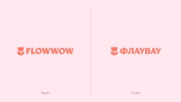 Главное за неделю: fashion сокращает присутствие в ТРЦ, регионы продолжают ограничивать продажи алкоголя, Flowwow меняет название