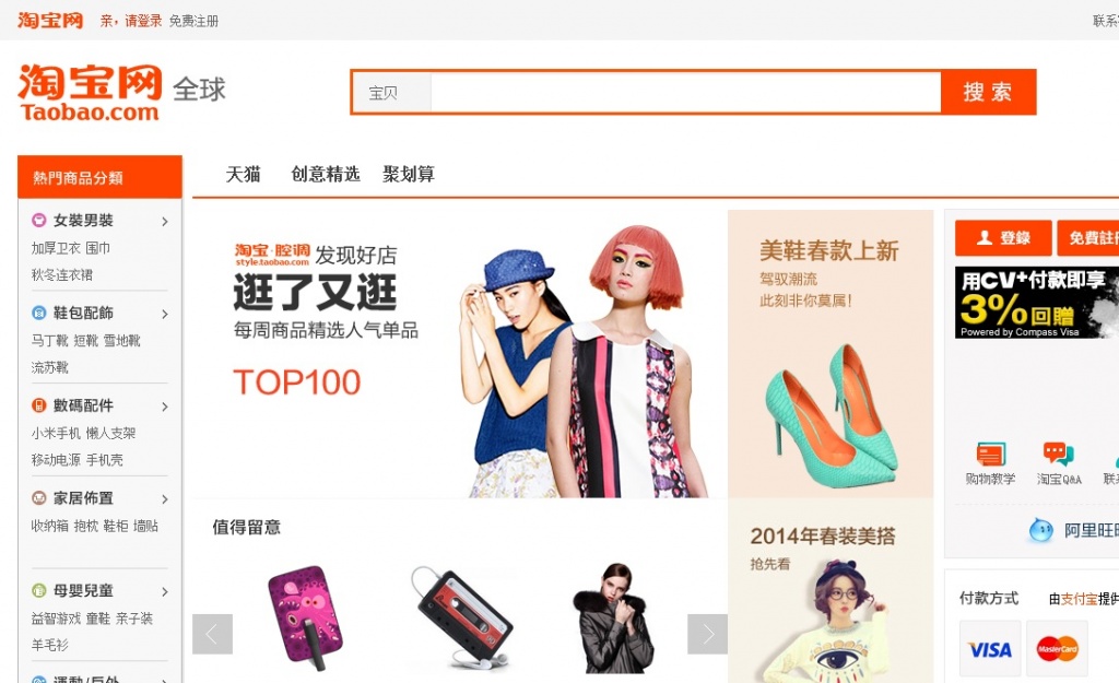 Китай какие приложения. Китайские товары Таобао. Китайская одежда интернет магазин. Taobao интернет магазин Китая. Китайская одежда.