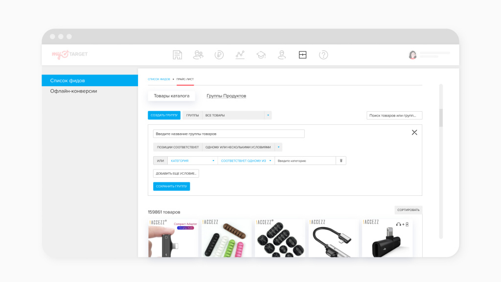myTarget_group of products.jpg myTarget_group of products.jpg