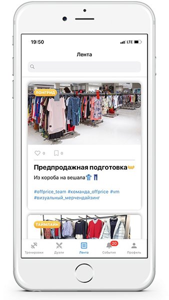 Как обучить молодых сотрудников розницы, которые сидят в смартфонах?