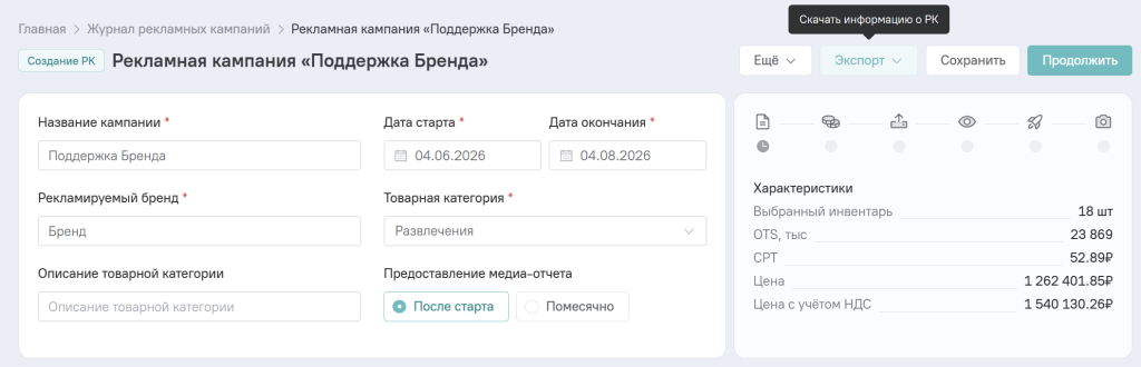 От медиаплана до экрана: пошаговая инструкция по запуску рекламной кампании в ТРЦ От медиаплана до экрана: пошаговая инструкция по запуску рекламной кампании в ТРЦ