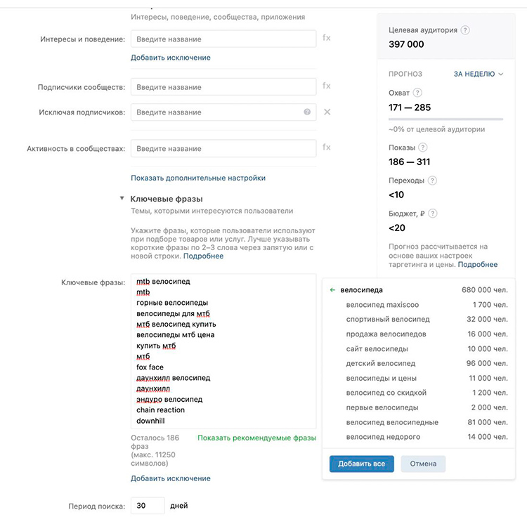 Социальная коммерция в кризис: как продвигаться и продавать в российских соцсетях Социальная коммерция в кризис: как продвигаться и продавать в российских соцсетях