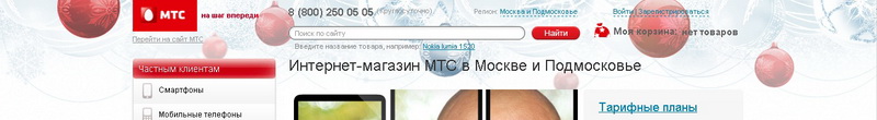 shop.mts.ru.jpg